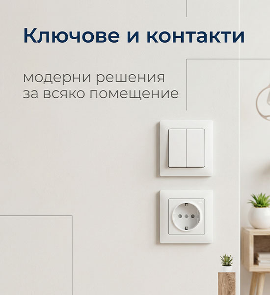 ЕЛ. МАТЕРИАЛИ