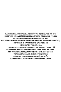 УНИВЕРСАЛНА КЛЕМА (ГЪВКАВ И ТВЪРД ПРОВОДНИК), 3 ПРОВОДНА, 0.2 - 4 MM2 CMK-633 (опаковка 60бр.)