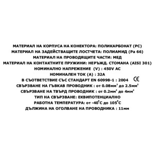 УНИВЕРСАЛНА КЛЕМА (ГЪВКАВ И ТВЪРД ПРОВОДНИК), 5 ПРОВОДНА, 0.2 - 4 MM2 CMK-635 (опаковка 5х10 в плик)