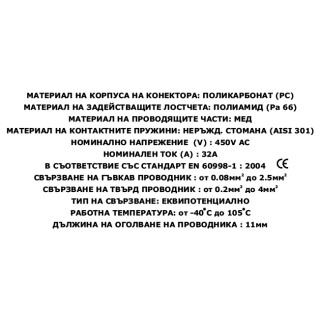 УНИВЕРСАЛНА КЛЕМА (ГЪВКАВ И ТВЪРД ПРОВОДНИК), 5 ПРОВОДНА, 0.2 - 4 MM2 CMK-635 (опаковка 5х10 в плик) УНИВЕРСАЛНА КЛЕМА (ГЪВКАВ И ТВЪРД ПРОВОДНИК), 5 ПРОВОДНА, 0.2 - 4 MM2 CMK-635 (опаковка 5х10 в плик)
